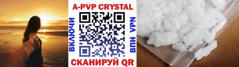 A-PVP VHQ  Химки 