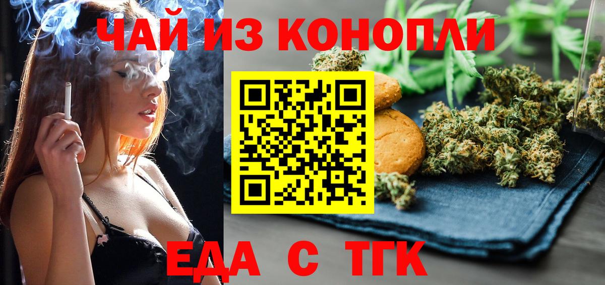 Canna-Cookies конопля  Вход с VPN  Химки 