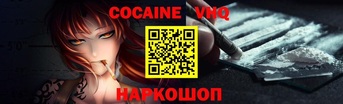 Cocaine 97%  Вход с VPN  Химки  COCAIN Боливия 