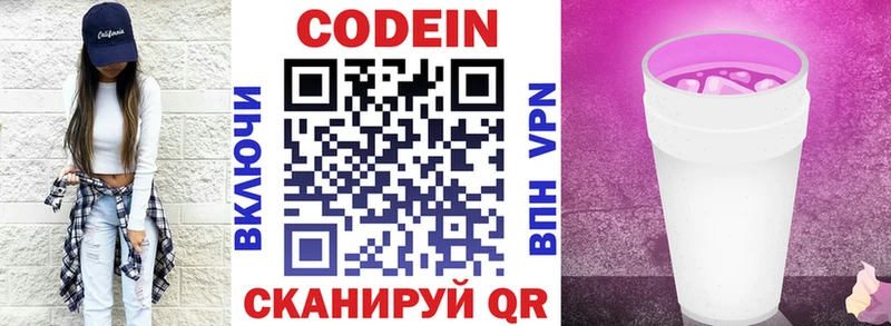 как найти наркотики  Химки  Кодеиновый сироп Lean Purple Drank 