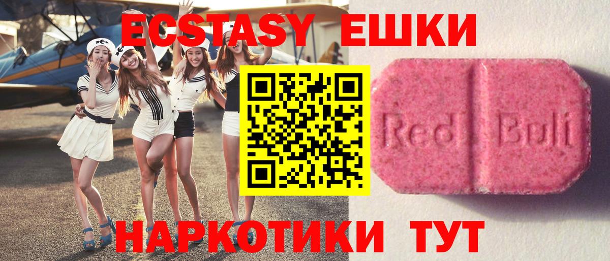 ЭКСТАЗИ DUBAI  Ecstasy TESLA  Химки  Экстази  Вход с VPN 