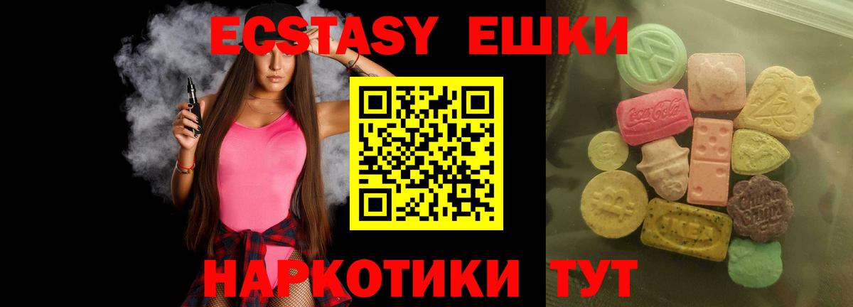 Экстази XTC Химки