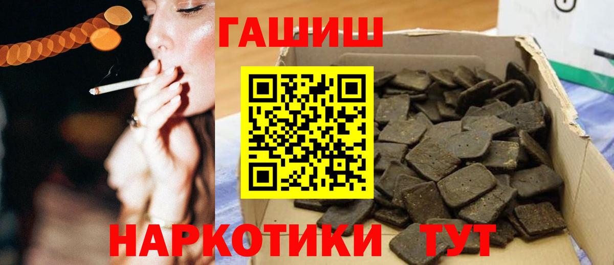 ГАШИШ Ice-O-Lator  Вход с VPN  ГАШИШ убойный  Гашиш  Химки 