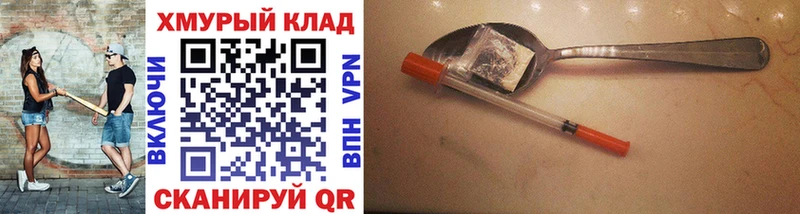Героин герыч  Химки 