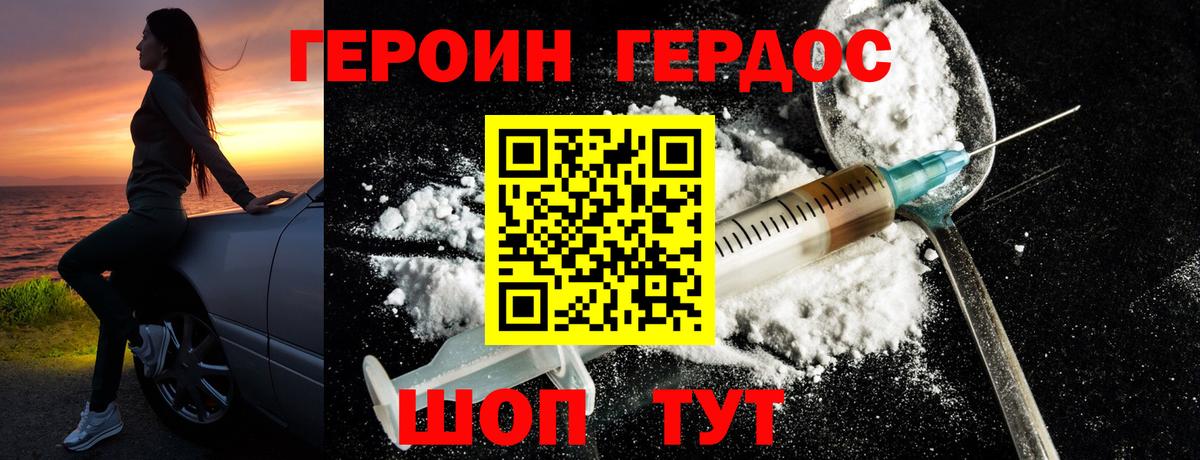 ГЕРОИН Афган Химки
