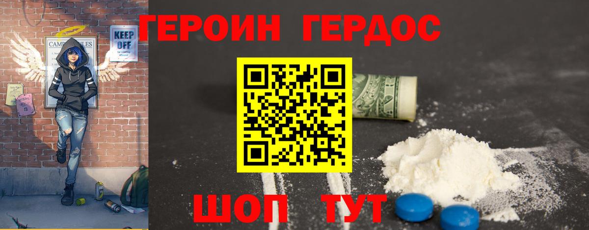 ГЕРОИН  Героин гречка  Вход с VPN  Химки 