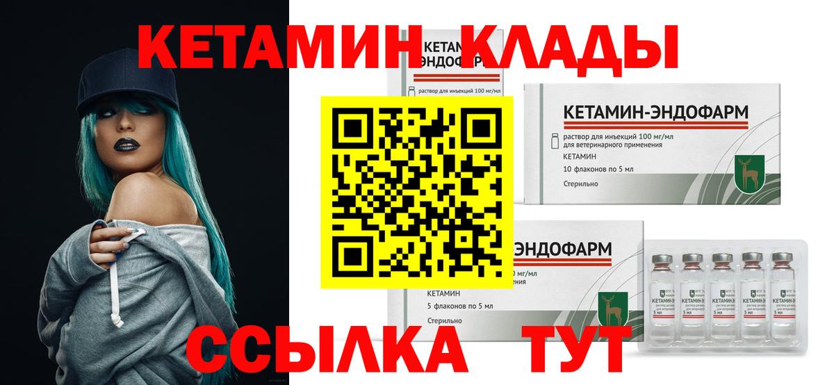 Кетамин ketamine Химки
