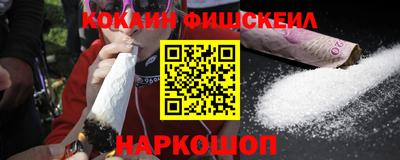кокаин VHQ Обь