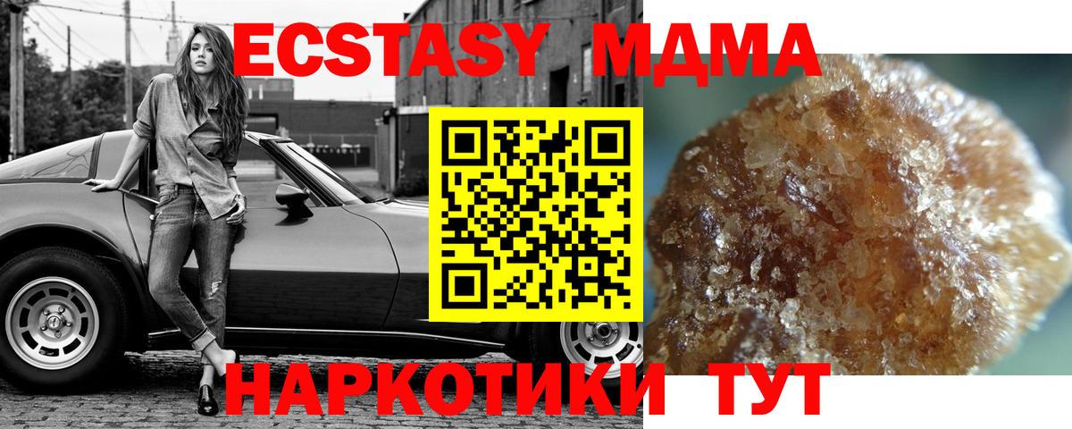 МДМА VHQ  МДМА кристаллы  Вход с VPN  Химки 