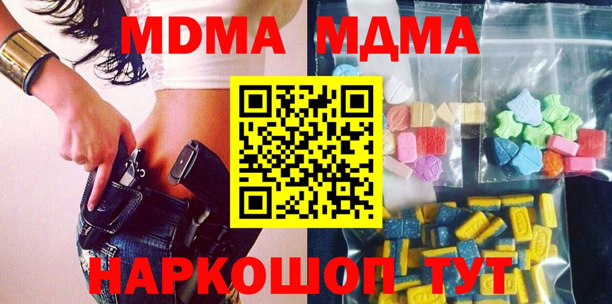 MDMA crystal Химки